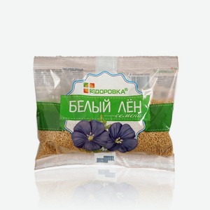 Семена Здоровка   белый лён   200г