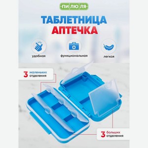 ПИЛЮЛЯ Таблетница на неделю Аптечка, 1 шт.