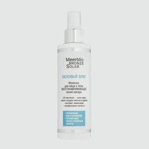 MEERBLIC BRONZE SOLER Восстанавливающее молочко после загара, 200 мл