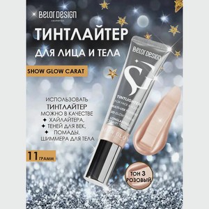 BELOR DESIGN Тинтлайтер Show Glow Carat, тон 3 rose розовый
