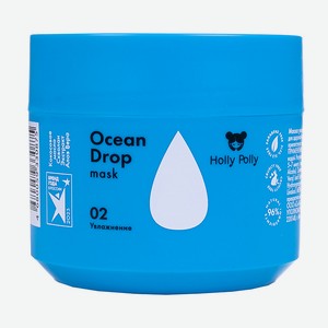 HOLLY POLLY Маска увлажняющая Ocean Drop, 300 мл