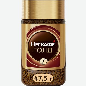 Кофе растворимый Nescafe Gold субл c добавлением натур жарен