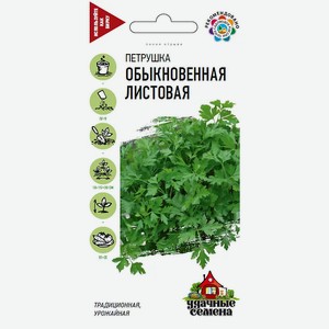 Семена Удачные семена Петрушка Листовая Обыкновенная 2г