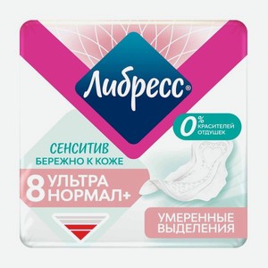 Гигиенические прокладки Либресс Сенситив Ультра Нормал + 8 шт