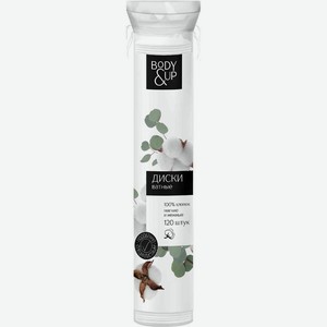 Диски Body & Up ватные 120шт, 57 г