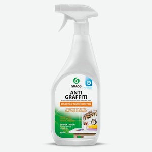 Средство универсальное чистящее Grass Борьба с граффити (Anti Graffiti) 600 мл