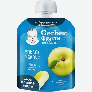 Пюре Gerber Спелое яблоко с 4 мес. 90г, 90 г