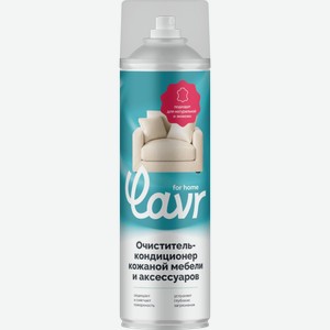 Очиститель LAVR для кожаной мебели, обуви, сумок, ремней, Арт. 3247, 650мл