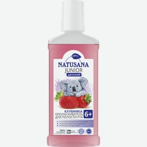 Ополаскиватель для полости рта NATUSANA Junior со вкусом клубники, 6+, 250мл