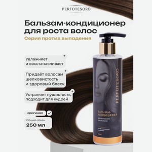 Бальзам Perfotesoro