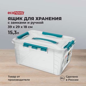 Ящик для хранения Econova универсальный с замками и ручкой  Гранд бокс  15,3 голубой