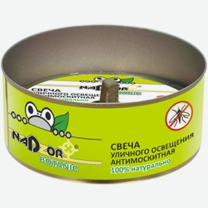Свеча Антимоскитная Надзор Ботаник