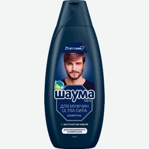SCHAUMA Шампунь MEN Для мужчин Ultra Сила 360мл