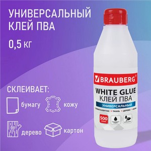 Клей ПВА универсальный 0,5кг