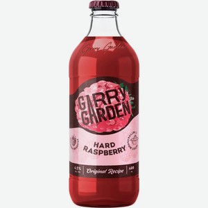 Напиток пивной GARRY GARDEN Hard Raspberry со вкусом и аром. малины паст. алк.4,5% ст., Россия, 0.4 L