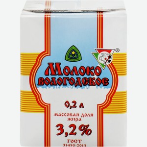 Молоко ИЗ ВОЛОГДЫ у/паст Вологодское ГОСТ 3,2% без змж, Россия, 200 мл