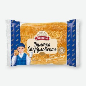Булочка Свердловская 100г