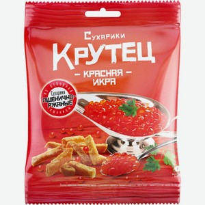 Сухарики Крутец жареные пшенично-ржаные со вкусом красной икры, 80г