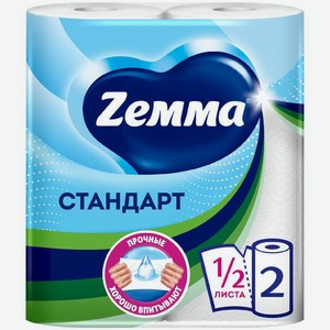 Бумажные полотенца Zemma Стандарт, 2шт