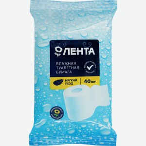Туалетная бумага ЛЕНТА Влажная, Россия, 40 шт