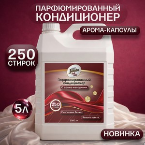 JUNDO Премиум Кондиционер-ополаскиватель для белья концентрированный, Мягкий шелк, 5000 мл
