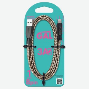 2343 Кабель GAL CU-2343 USB A - 8pin, 3А, 1м, нейлон, цвет:б