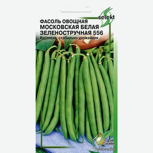 Фасоль Московская белая зеленостручная