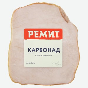Карбонад варено-копченый «Ремит» Домашний, цена за 100 г