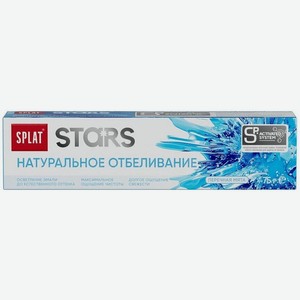 Зубная паста Splat Звезды (Stars) Натуральное отбеливание 75 г