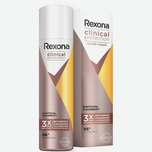 Антиперспирант-дезодорант Rexona Клиническая защита Контроль и комфорт спрей 150мл, 150 мл