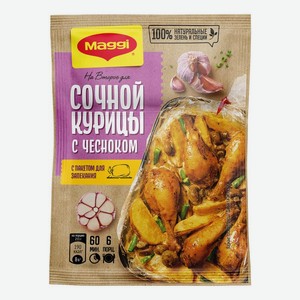 Смесь сухая Maggi На второе для сочной курицы с чесноком 38г, 38 г