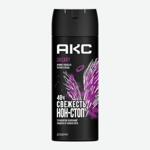 Дезодорант АКС Excite спрей, 150мл, 150 мл