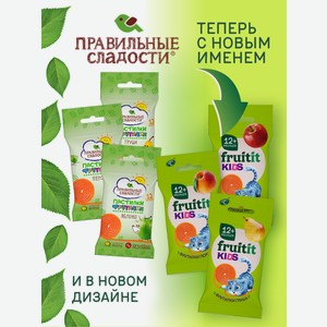 Пастила без сахара натуральная Правильные сладости Фрутилки со вкусом груши персика яблок 30 шт по 15 г