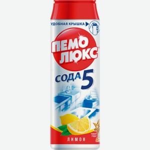 Порошок чистящий ПЕМОЛЮКС Лимон, Россия, 480 г