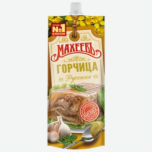 Горчица РУССКАЯ, 140г