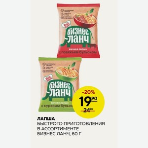 Лапша Быстрого Приготовления В Ассортименте Бизнес Ланч, 60 Г