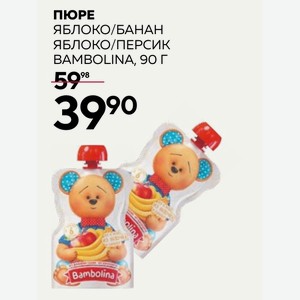 Пюре Яблоко/банан Яблоко/персик Bambolina, 90г