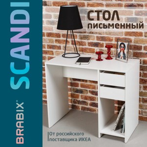 Стол BRABIX Scandi 2 ящика, белый
