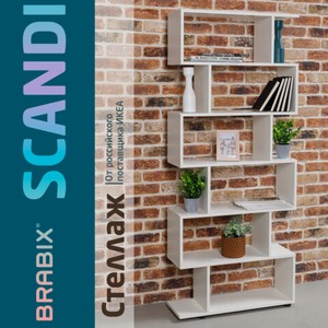 Стеллаж BRABIX Scandi 6 секций, белый