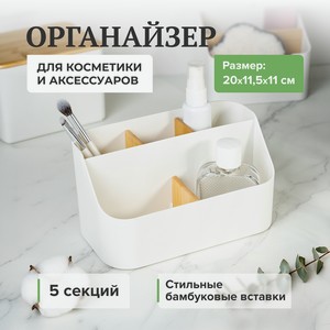 Органайзер для косметики и аксессуаров, Lovely, 20×11,5×11 см, в ассортименте