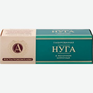 Нуга А.РОСТАГРОКОМПЛЕКС глазированная в молочном шоколаде, Россия, 40 Г