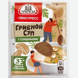 Суп ТРАПЕЗА грибной с сухариками, Россия, 20 г