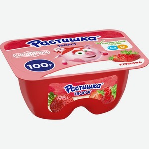 Творог РАСТИШКА обог. Клубника 3,5% ст. без змж, Россия, 100 г