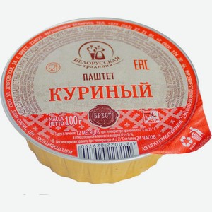 Консервы паштетные БЕЛОРУССКАЯ ТРАДИЦИЯ Куриный, Беларусь, 100 г