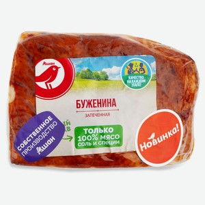 Буженина запеченная АШАН Красная птица охлажденная, ~ 480 г цена за 100 г