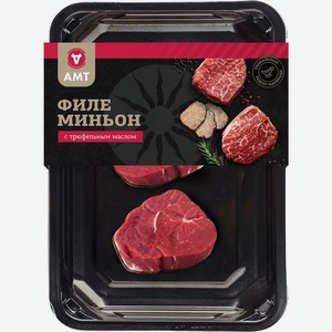 Филе-миньон АМТ с трюфельным маслом, 250г