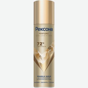 Антиперспирант Рексона Sparkle Gold, 150мл