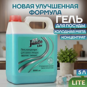 JUNDO Гель для мытья посуды Холодная мята, 5000 мл