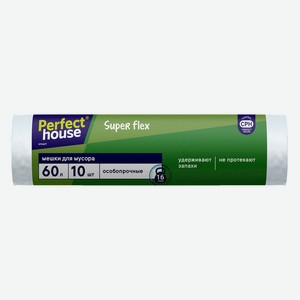 Мешки для мусора PERFECT HOUSE Super Flex с завязками 16мк