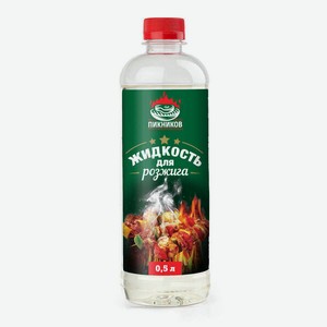 Жидкость для розжига, 0,45 л/0,5 л